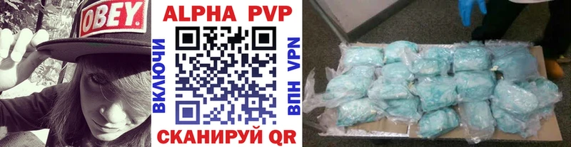 где купить   Десногорск  Alpha-PVP СК 