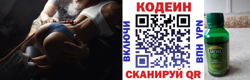 что такое   Десногорск  Кодеиновый сироп Lean Purple Drank 