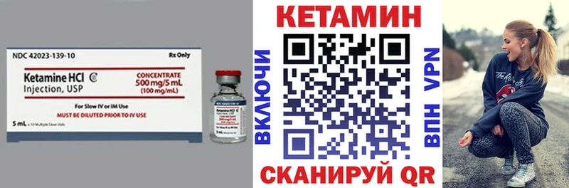 Кетамин VHQ  omg вход  Десногорск 
