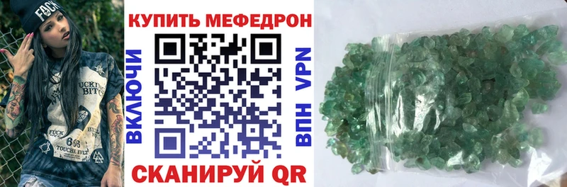 Меф VHQ  Десногорск 
